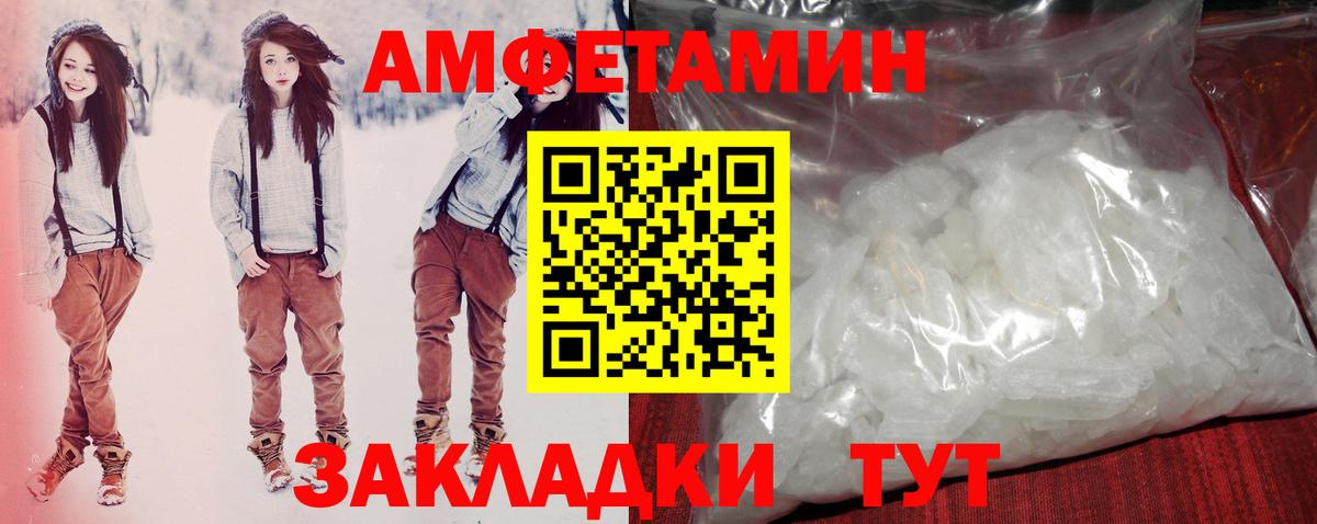Амфетамин VHQ Осинники