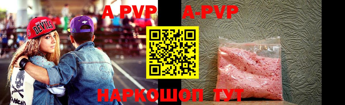 Осинники  Alpha-PVP Crystall  A-PVP мука  Вход с VPN 
