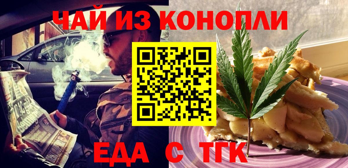 Осинники  Печенье с ТГК марихуана  Вход с VPN 