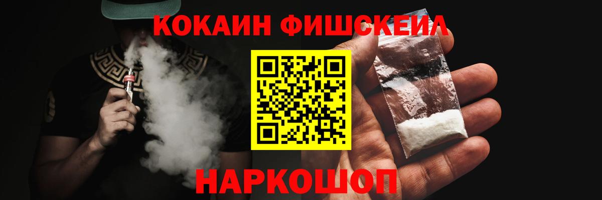 Осинники  Кокаин Колумбийский  Вход с VPN 