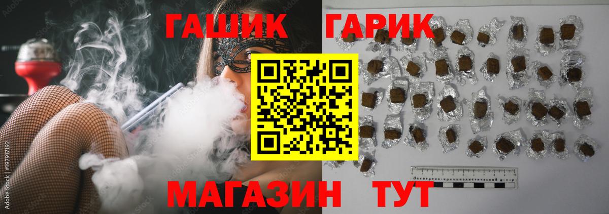 ГАШИШ гарик  Гашиш  Осинники  Вход с VPN 