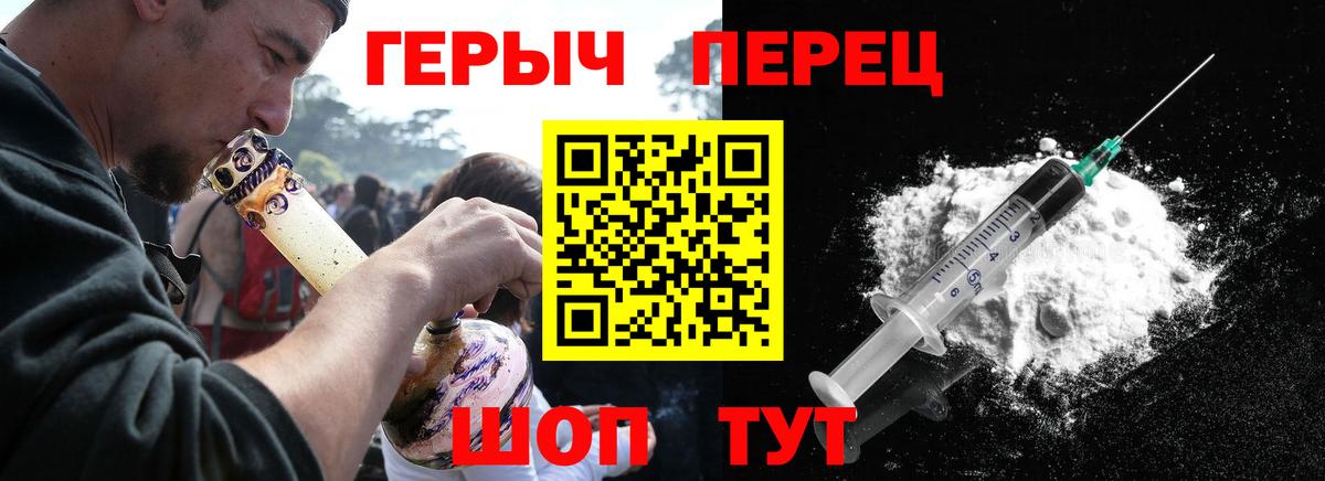 ГЕРОИН гречка  ГЕРОИН  Осинники  Вход с VPN 