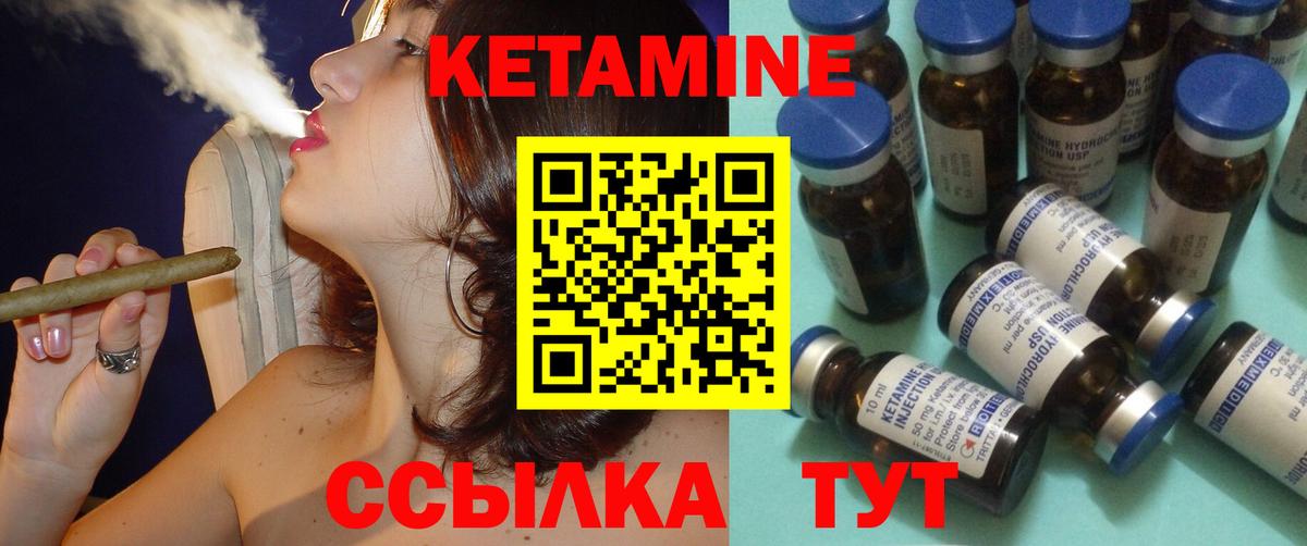 КЕТАМИН VHQ  Вход с VPN  Осинники 