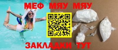 мяу мяу мука Славянск-на-Кубани