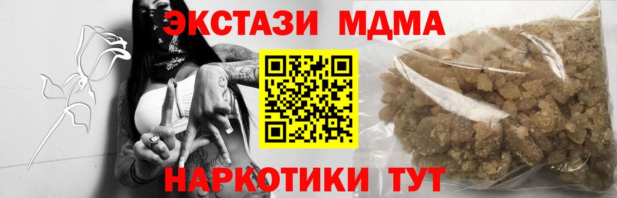 МДМА  Вход с VPN  Осинники  MDMA кристаллы 
