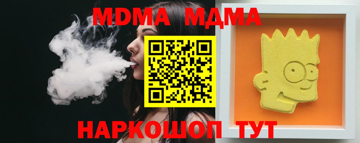 МДМА кристаллы Осинники